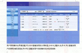 asp網(wǎng)絡(luò)計(jì)費(fèi)系統(tǒng) 基于snmp的流量計(jì)費(fèi) 流量計(jì)費(fèi)計(jì)時(shí) 計(jì)點(diǎn) 包月 188 代碼 論文 輔導(dǎo)代做訂做計(jì)算機(jī)畢業(yè)設(shè)計(jì)軟件,免費(fèi)畢業(yè)論文開(kāi)題報(bào)告文獻(xiàn)綜述,研究生課題項(xiàng)目作業(yè),學(xué)習(xí)參考編程,范文英語(yǔ)翻譯,任務(wù)說(shuō)書,程序網(wǎng)站開(kāi)發(fā)建設(shè)