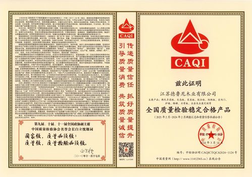 韓氏板材榮獲中國(guó)質(zhì)量檢驗(yàn)協(xié)會(huì)四項(xiàng)大獎(jiǎng)，以卓越品質(zhì)引領(lǐng)行業(yè)新標(biāo)桿